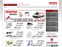Tablet Screenshot of bernina.co.il